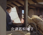 会津若松城下