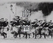 前編